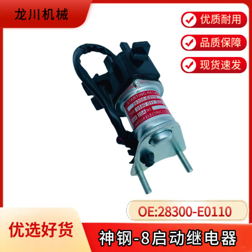 神钢挖掘机SK200 250 350-8超8启动预热继电器28300-E0110