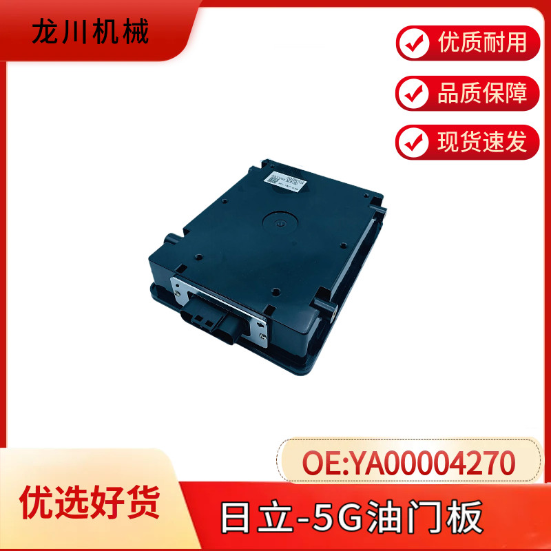 挖机电脑板适用日立ZAX130/200/300/360/470-5G发动机油门控制板