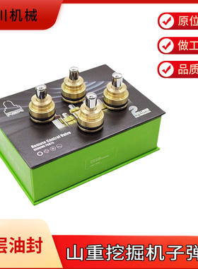 挖掘机山重JCM906 907 908 913 916 921 924 936操纵杆手柄子弹头