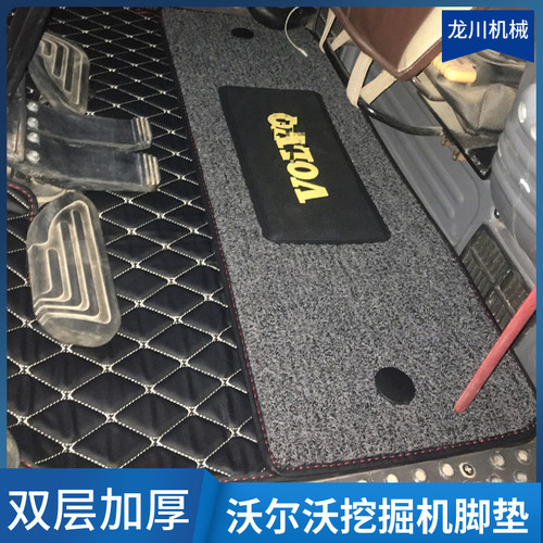 沃尔沃挖掘机EC55/200/210/240/290/360/480B D驾驶室地板胶 脚垫