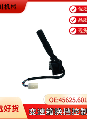 45625.60140 45625-60140齿轮选择器变速箱控制换档杆发动机零件