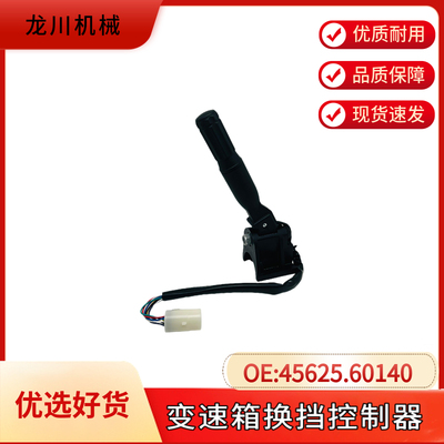 45625.60140 45625-60140齿轮选择器变速箱控制换档杆发动机零件