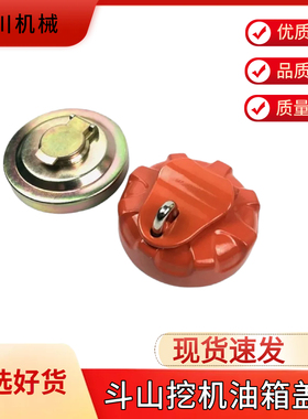 挖机适用斗山大宇dx/dh55/60/75/80/150/225-5-7-9油箱盖挖机配件
