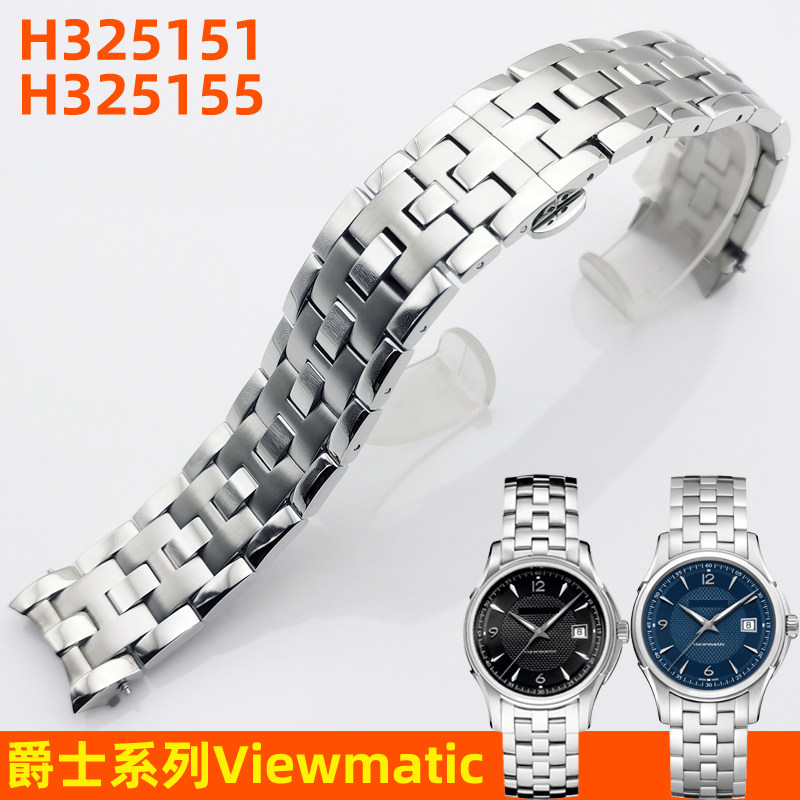 适配汉密尔顿爵士viewmatic原装表带精钢表链h325151弧形h326161