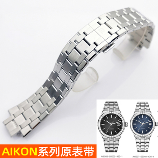 适配艾美AIKON原装 AI6038原厂配件6058 表带AI6008精钢手表链6007