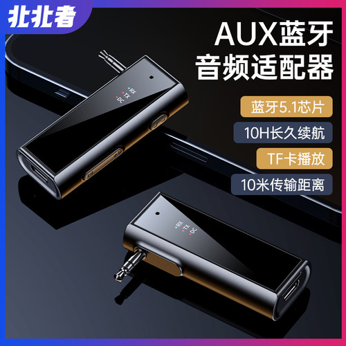 AUX音频适配器5.1立体声
