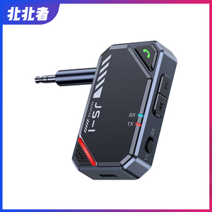 aux蓝牙接收器5.4车载转音频3.5mm适配器音响电视飞机用无线耳机