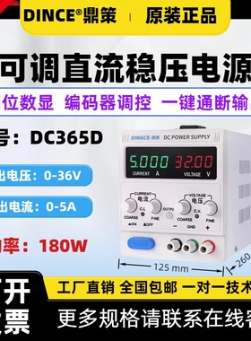 直流36V5ADC365D恒流稳压电源0调控恒压--可调36V0编码器5A