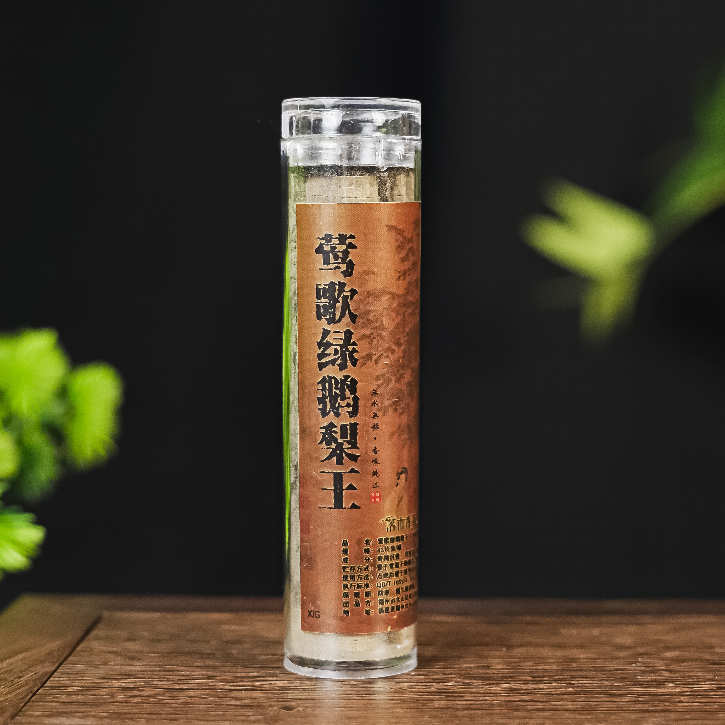 香薰家里保持香气净化空气