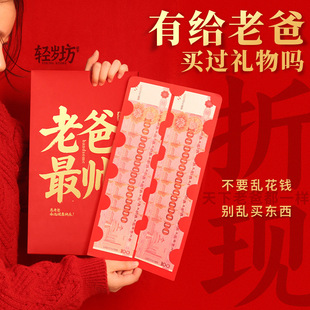 新年给父母棒爸爸美妈妈超级大红包特大尺寸过生日红包袋