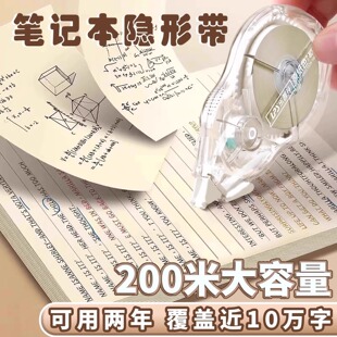 乐普升修正带小学生涂改带初中生高颜值女生大容量改正带加宽