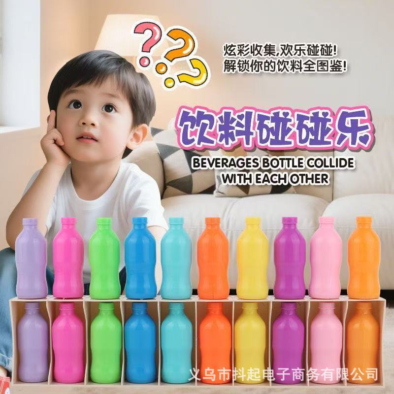 儿童木质趣味猜瓶子饮料对对碰益智力记忆力锻炼亲子互动玩具