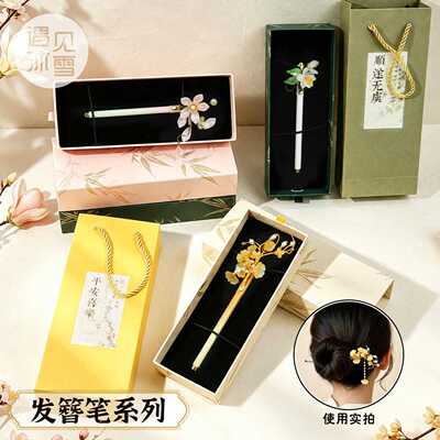 新中式昙花荷花银杏簪花签字笔带
