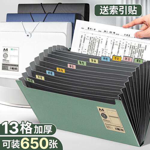 四季年华多层风琴式试卷文件手提