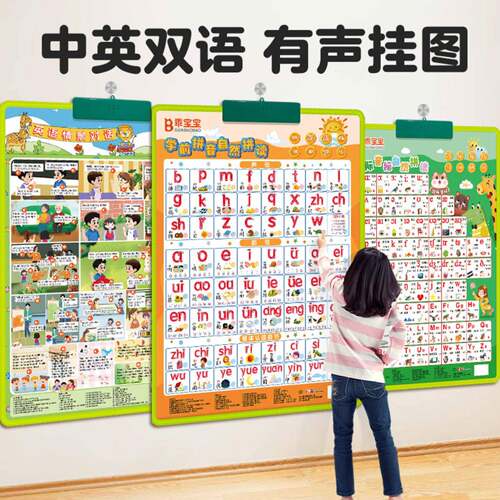 一年级拼音标拼读训练幼小衔接