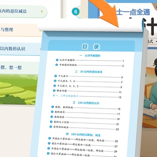 计算专项训练题 小学数学同步计算题口算天天练课本同步人教版