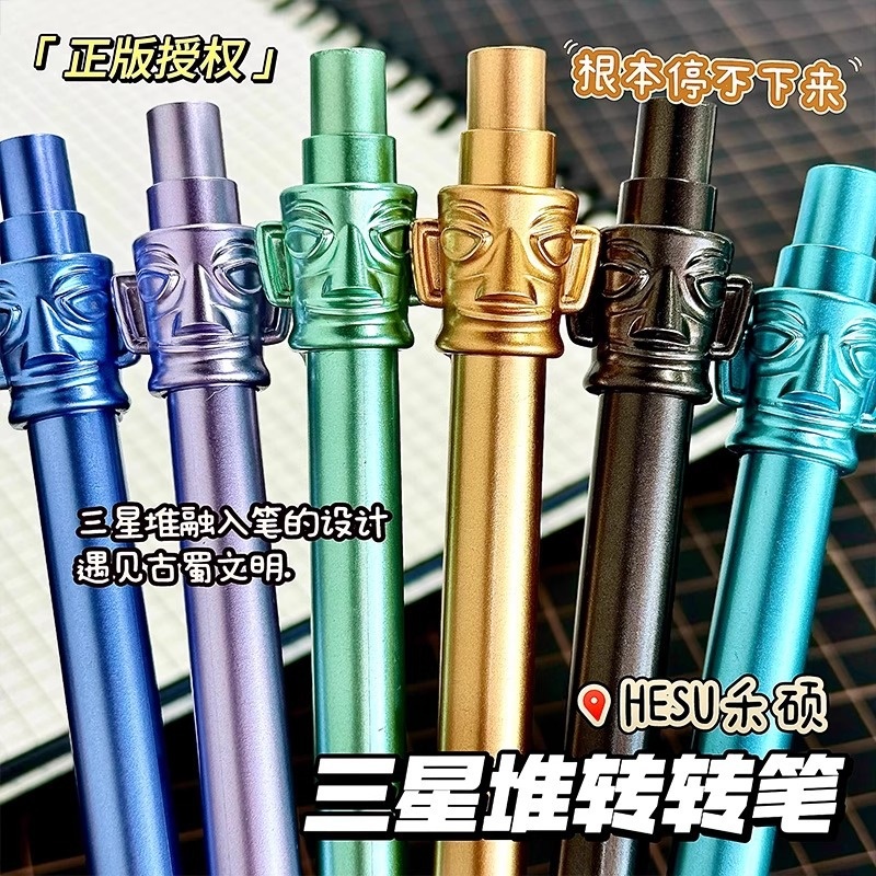 三星堆联名中性笔学生用刷题笔签字笔转转解压笔按动速干st笔