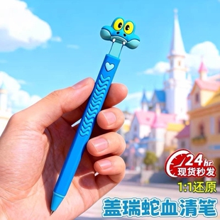 朱迪的笔朱迪笔周边胡萝卜笔盖瑞一条蛇笔疯狂动物城二解毒笔挂件