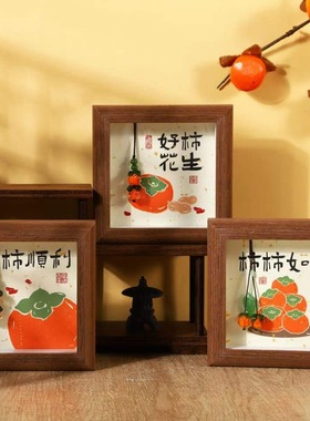 柿柿如意挂件摆台 创意文字木质桌面相框吉言吉语居家装饰小摆件