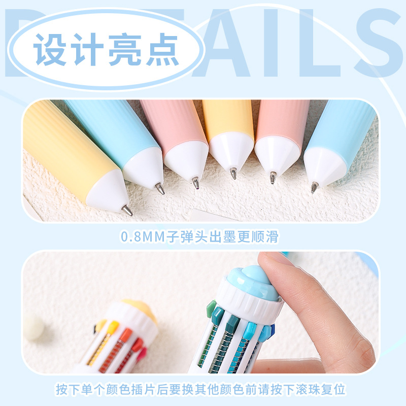蓝果十色圆珠笔绘画可叠色按压式10色手账高颜值多功能彩色笔