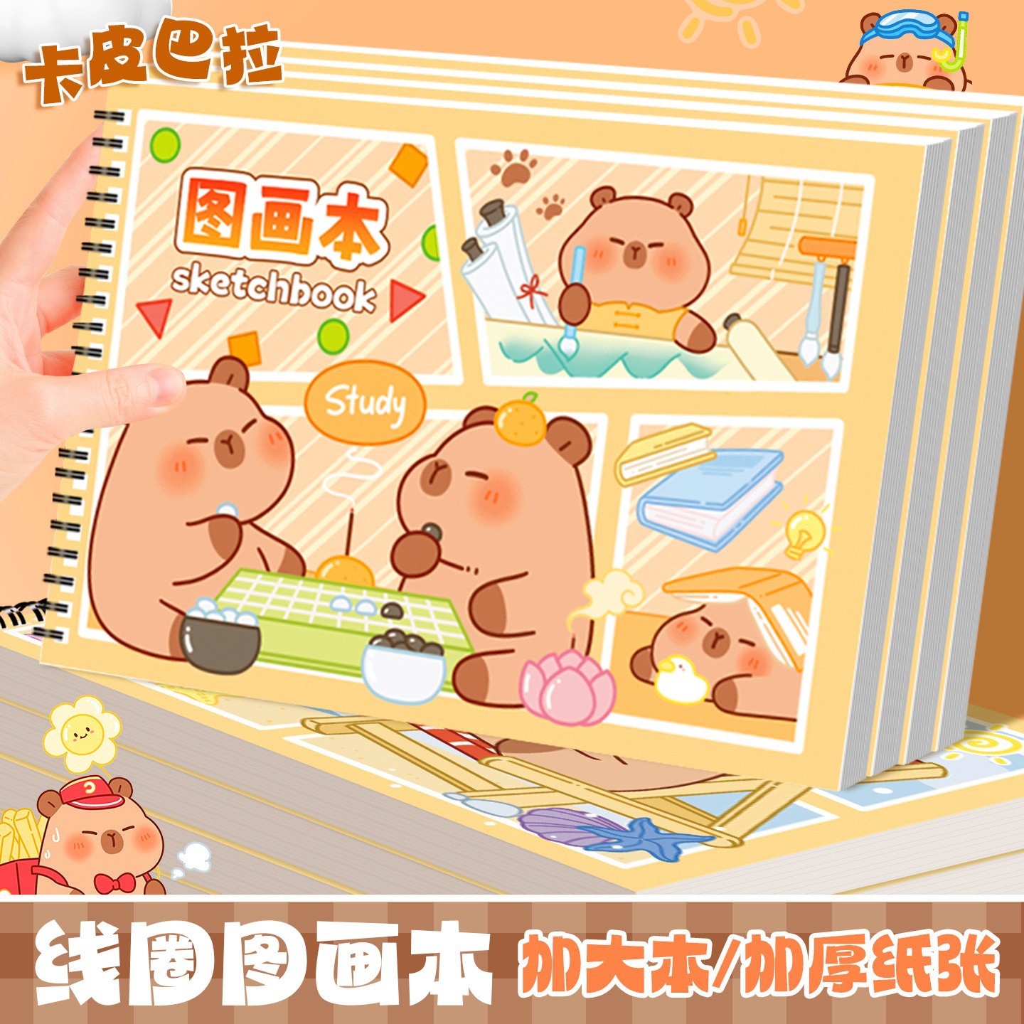 a4加厚图画本空白画画本儿童幼儿园小学生一二年级美术绘画本