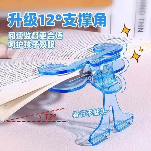 宝盖头透明便签夹书本防翻页学生