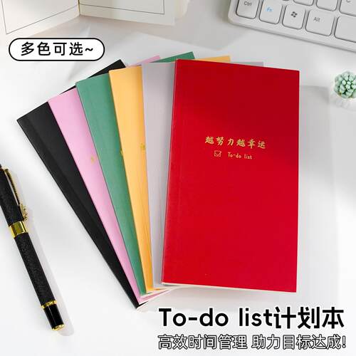 自律学习计划本口袋记事本手账本