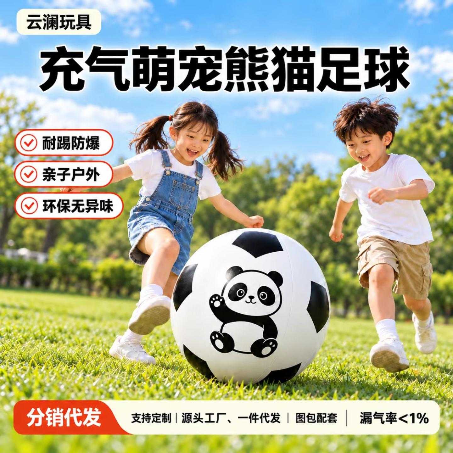 云澜充气玩具充气足球户外充气大足球pvc充气玩具沙滩球儿童球
