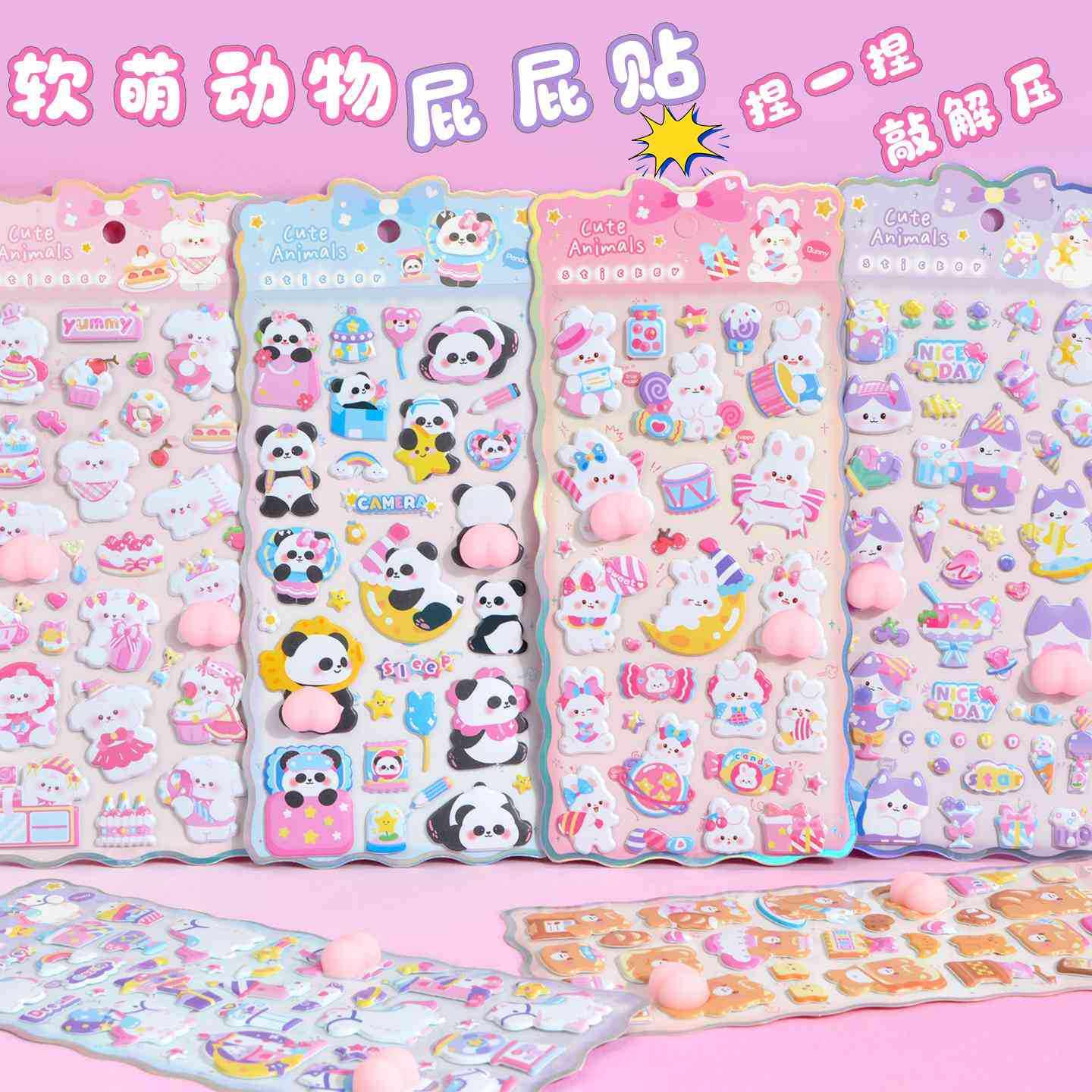 软萌动物屁桃捏捏乐贴纸立体浮雕泡泡贴卡通儿童装饰手账贴画DIY,文具电教/文化用品/商务用品,贴纸/立体贴纸,淘宝优惠券,粉丝福利购,淘宝优惠卷