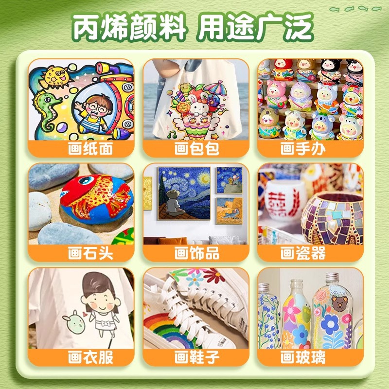 得力73913丙烯颜料套装73856防水防晒不掉色24色儿童美术用品