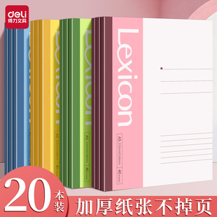 得力7650软抄本学生笔记本a5加厚不透墨60页100页学生本子