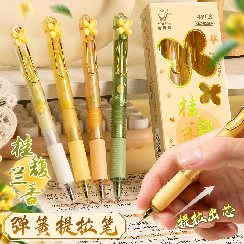 咔巴熊高颜值蝶舞玫瑰弹簧提拉中性笔硅胶防滑护套桂花按动刷题