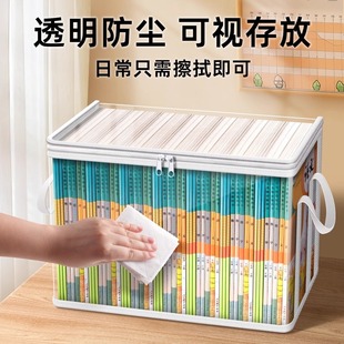 书本收纳箱学生旧书整理教室收纳袋透明可折叠高三书籍储物箱
