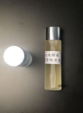 less is more  玫瑰酵母保湿焕活液130ml瓶 抗老要趁早持续少女肌