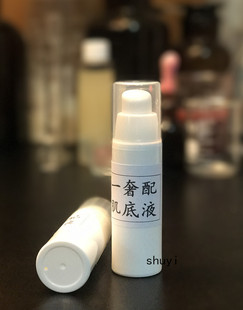 copy X蔻小黑瓶 30ml真空瓶 奢配酵母肌底液 深入修护舒缓