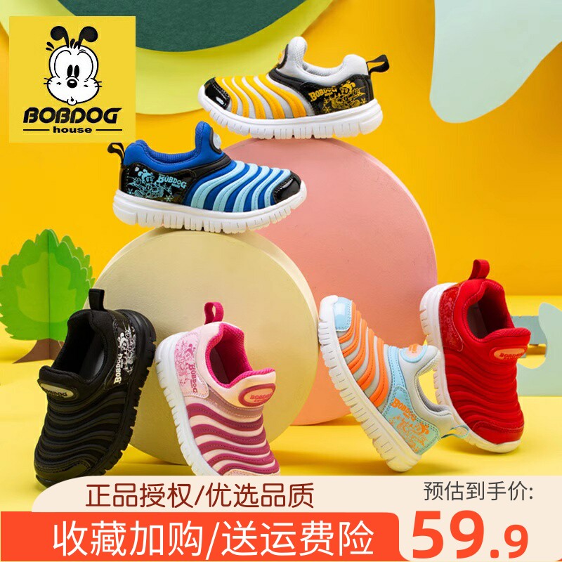 巴布豆童鞋毛毛虫春秋款儿童运动鞋男女中大童防滑透气防滑跑步鞋
