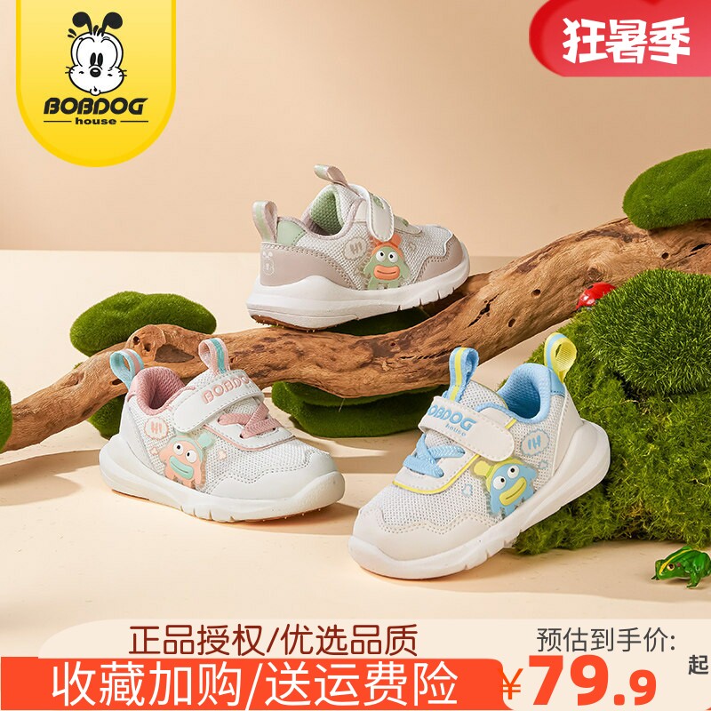 巴布豆儿童小童春秋运动鞋