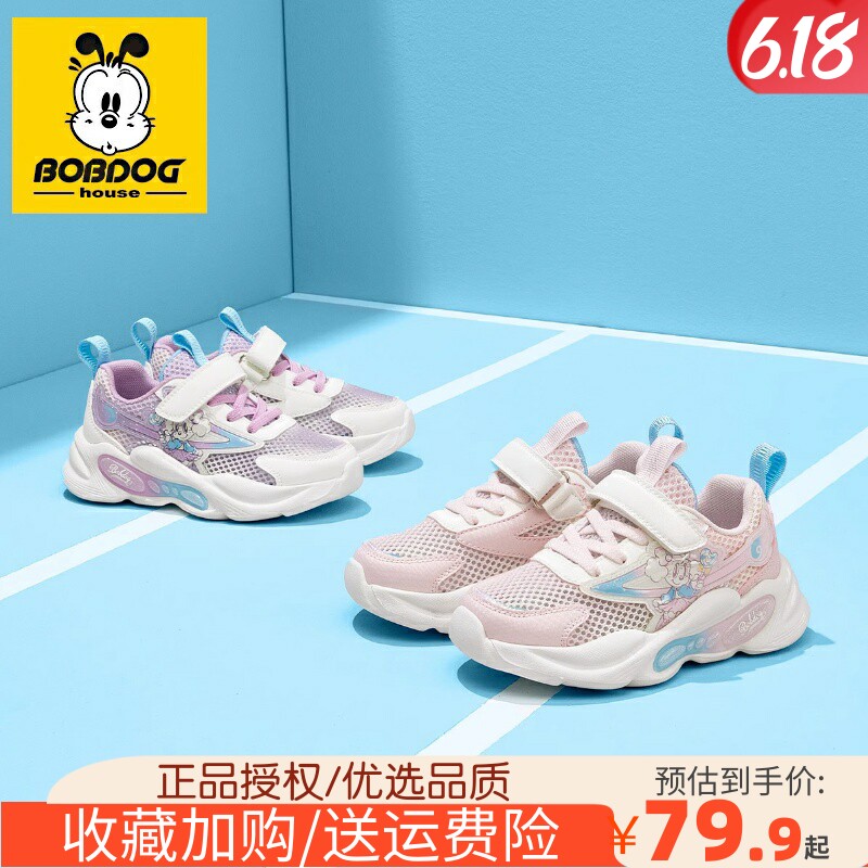 巴布豆童鞋2026夏季女童运动鞋网眼透气防滑中大童卡通夏天跑步鞋