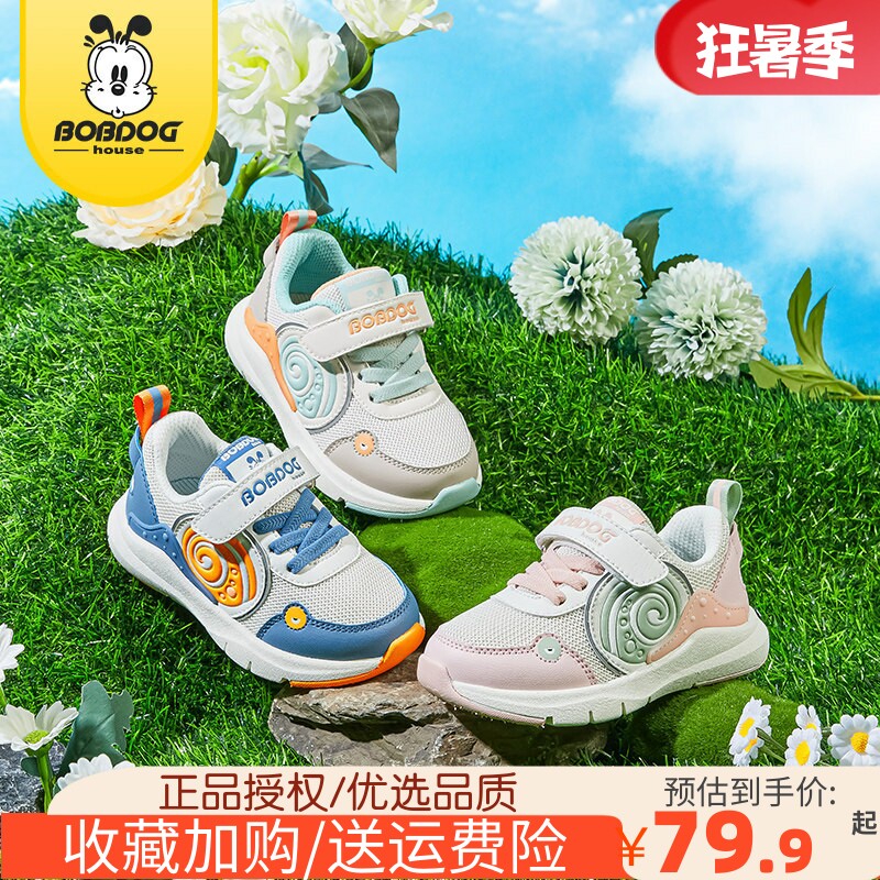 巴布豆儿童小童春秋运动鞋