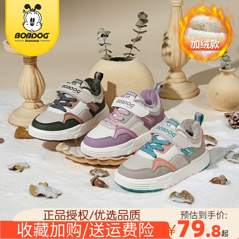 巴布豆童鞋2023冬季新款保暖加绒棉鞋男女中大童板鞋儿童休闲鞋