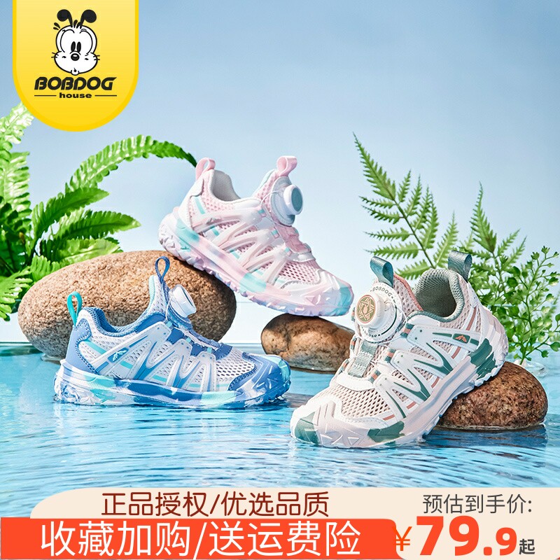 巴布豆童鞋2026夏季新款运动鞋凉鞋旋转纽扣透气男女童夏天跑步鞋