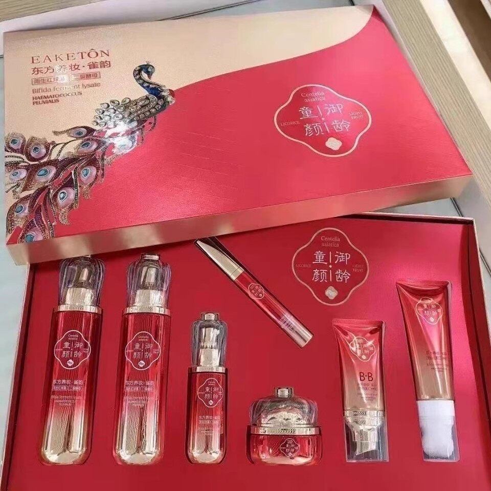 御清堂童颜御龄红石榴补水五件套装洁面柔肤水保湿霜乳眼霜bb精华
