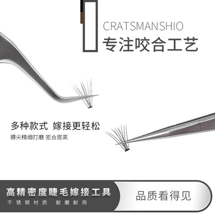 高精密嫁接睫毛镊子专业美睫师不锈钢假睫毛种植睫毛金羽海豚夹子