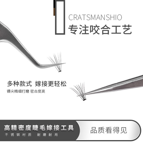 专业种植金羽海豚夹夹子假睫毛