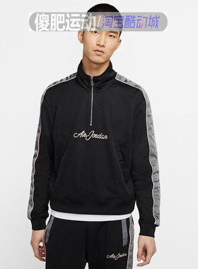 Nike 耐克男子Air Jordan AJ立领半拉链运动套头衫CJ0269-010/213
