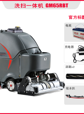 高美65RBT多功能洗扫一体机汽修厂学校塑胶跑道油污清洗机磨地机