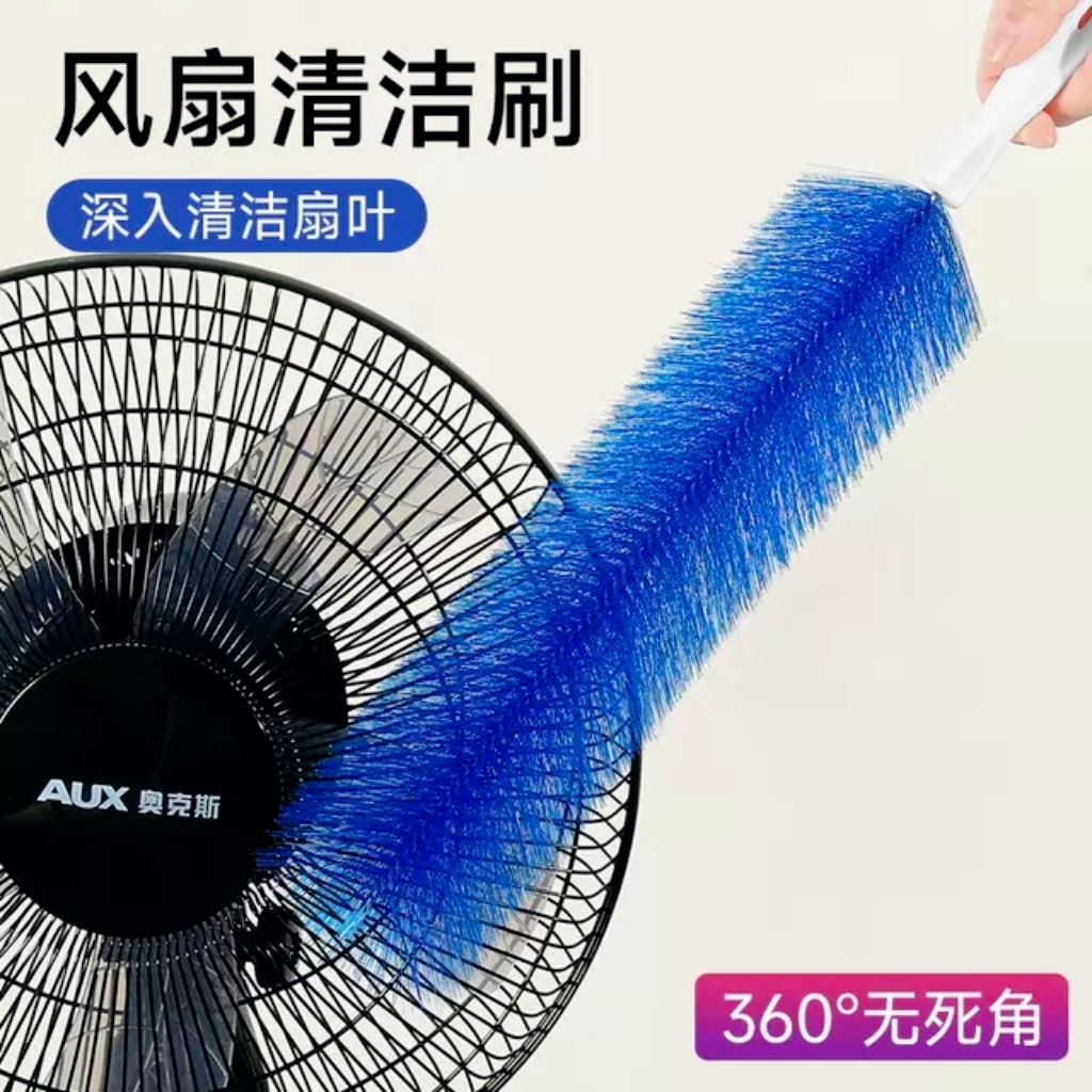 多功能扫灰除尘掸子清洁刷电风扇纱窗防盗网床单墙布钢琴除尘神器