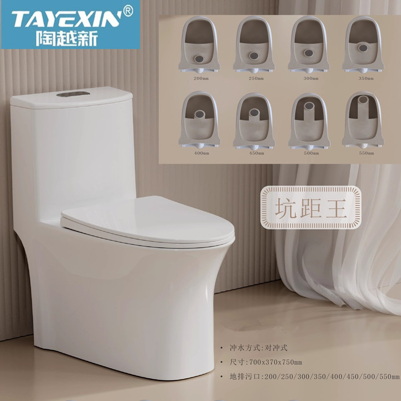 单孔排污550mm家用马桶虹吸式