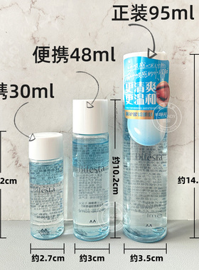 Bifesta缤若诗眼唇卸妆液