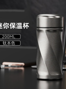 迷你保温杯微型小水杯简约便携水壶直身杯运动超轻口袋水樽200ml